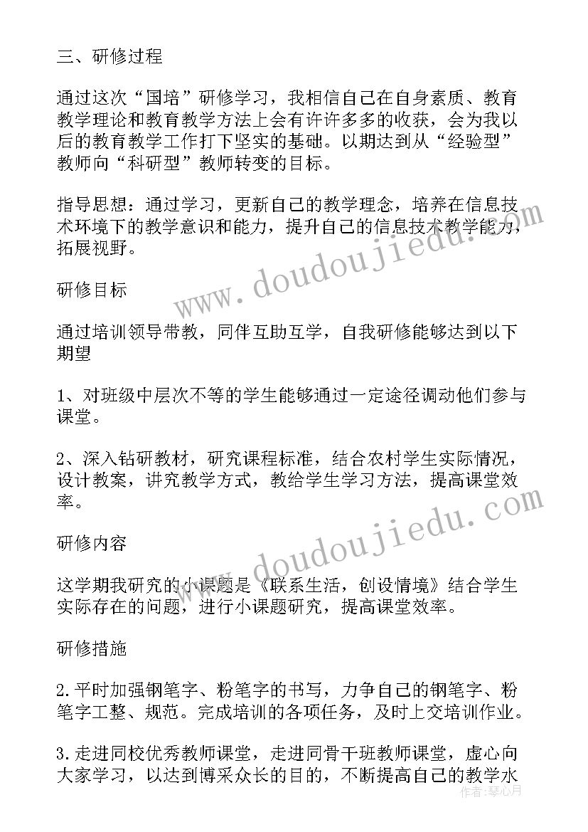 最新网络微课个人研修计划总结 个人网络研修计划(模板5篇)