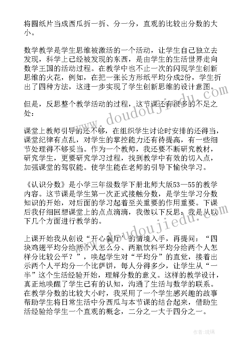 三年级倍数的认识教学反思(优秀9篇)