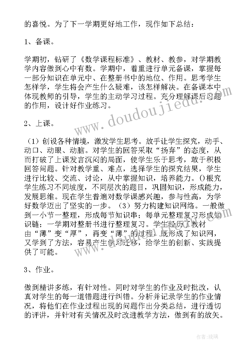 三年级倍数的认识教学反思(优秀9篇)