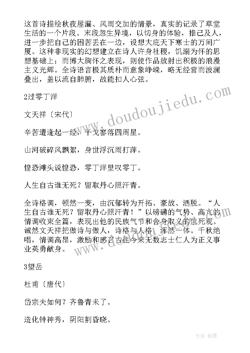 2023年古诗词听写大赛活动方案(实用5篇)