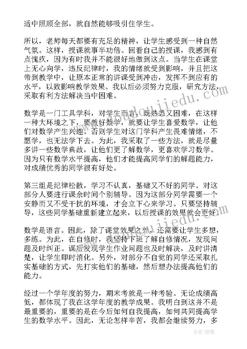 最新学期总结初二下学期(汇总5篇)