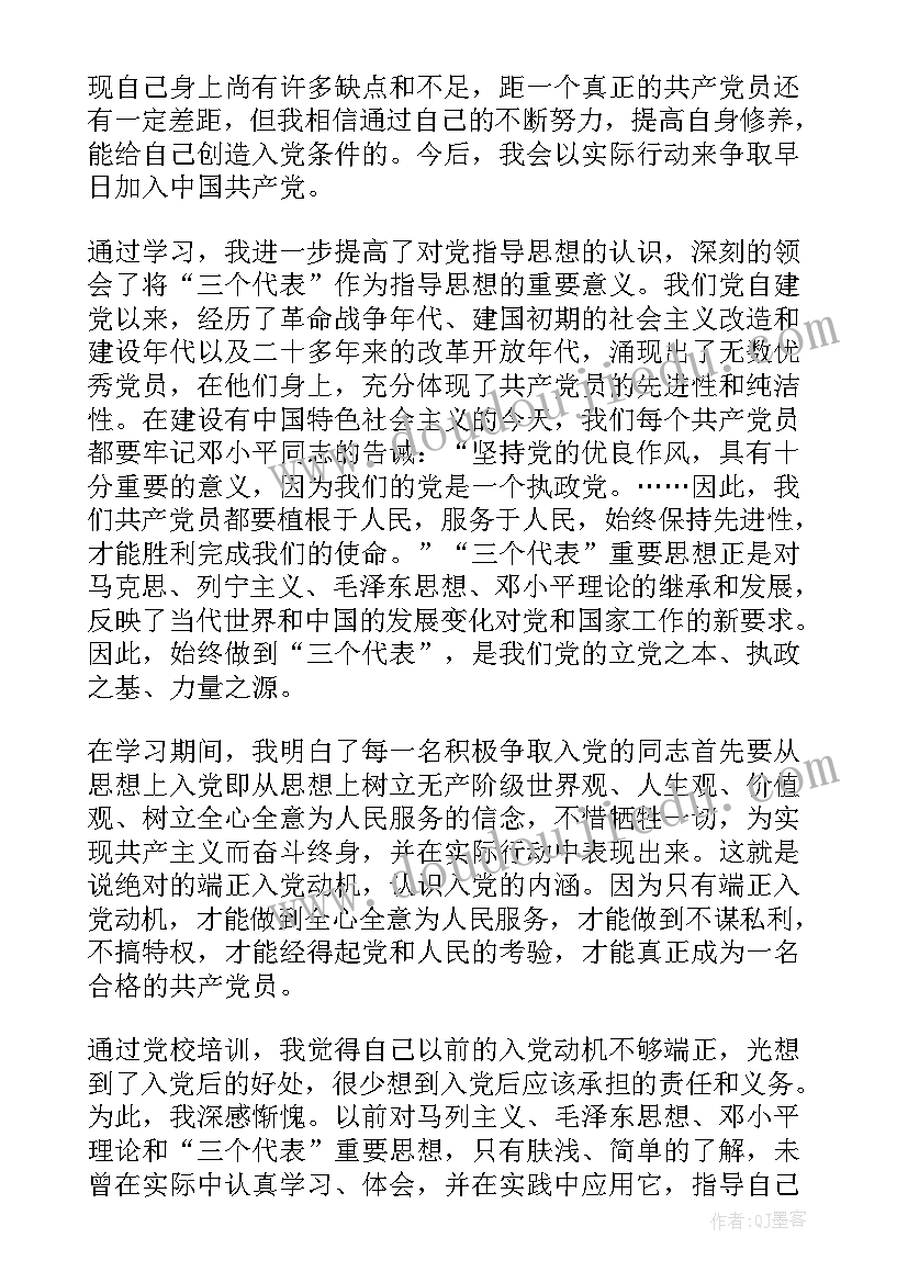 2023年党校培训个人总结(优秀5篇)