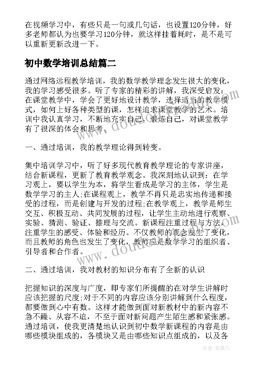 小学语文信息技术融合课教案(通用5篇)