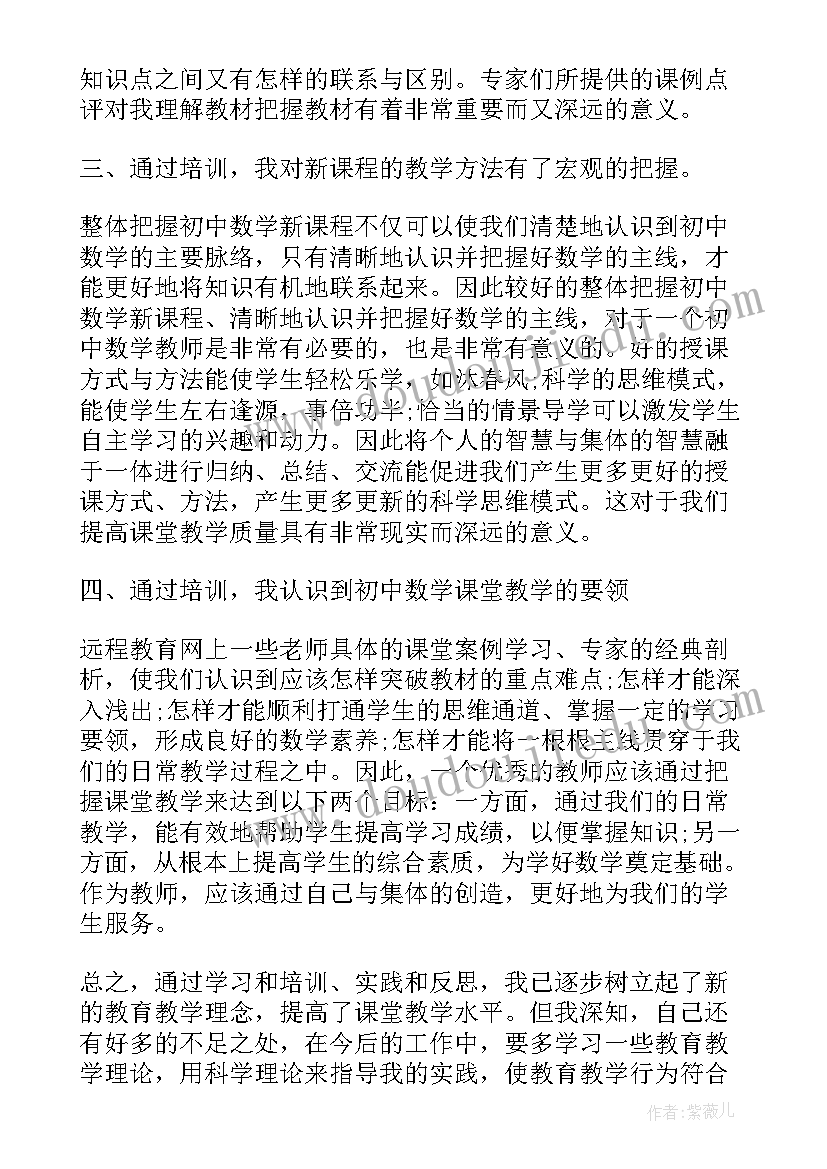 小学语文信息技术融合课教案(通用5篇)