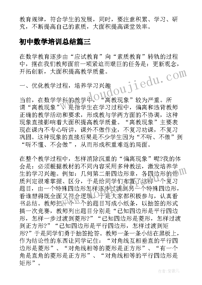 小学语文信息技术融合课教案(通用5篇)