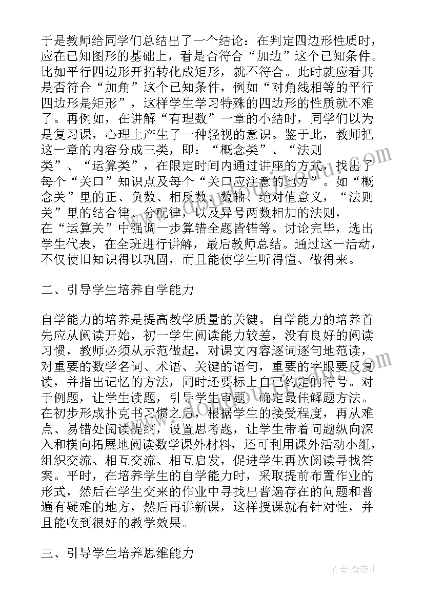 小学语文信息技术融合课教案(通用5篇)