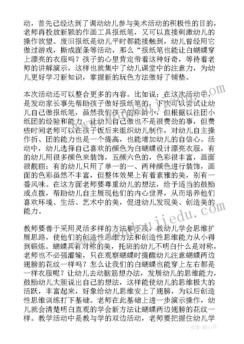 最新语言活动神秘的恐龙活动反思总结(模板5篇)