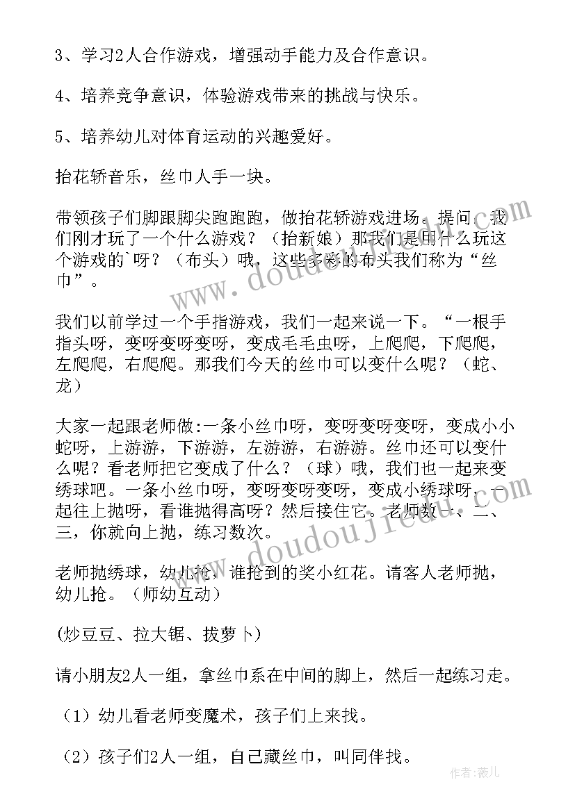 2023年幼儿园大班健康健康日教案(汇总7篇)