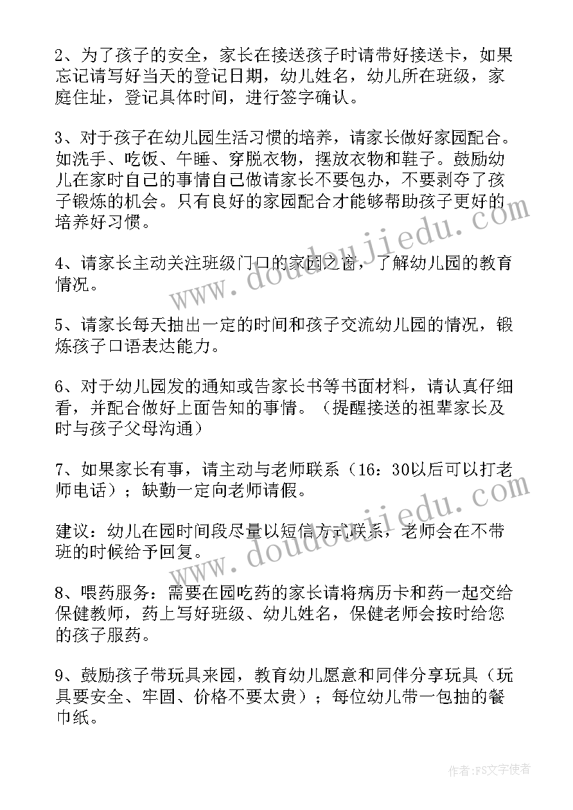 幼儿园端午节家园活动方案 秋季学期幼儿园中班家长会活动方案(实用5篇)