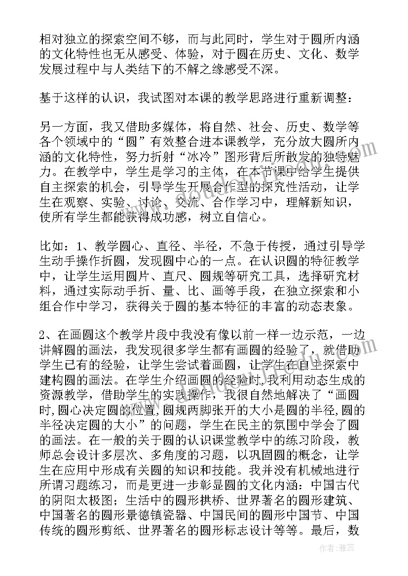 2023年高一综合素质评价家长评语(优秀7篇)