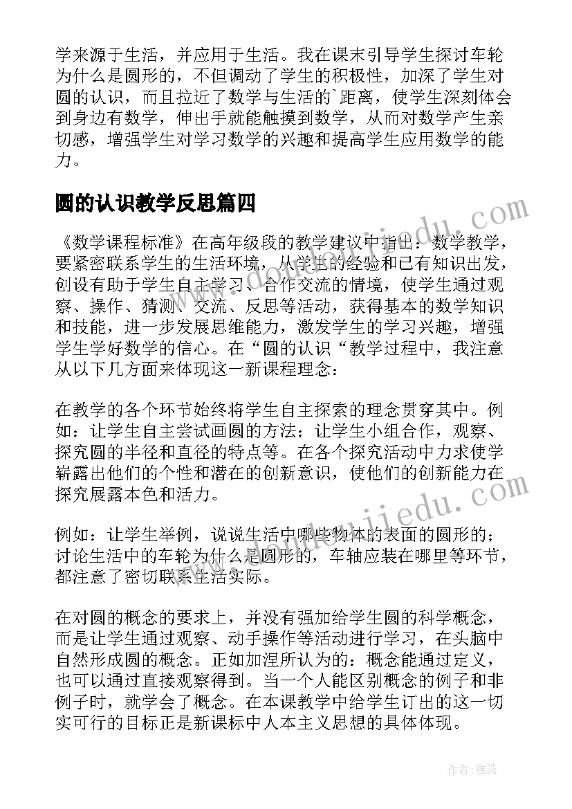 2023年高一综合素质评价家长评语(优秀7篇)