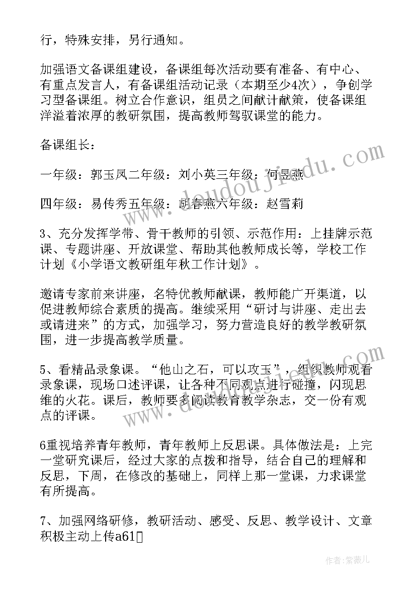 党日活动活动计划(优秀5篇)