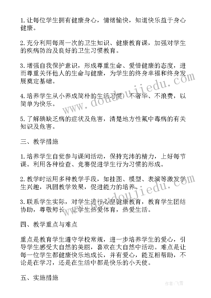 2023年小学人教版三年级数学教学工作计划 小学三年级英语教学计划(精选7篇)