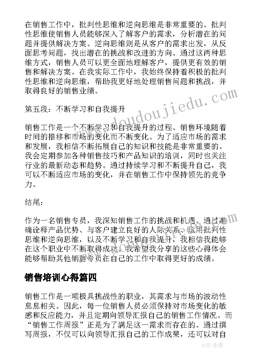 2023年行政专员工作心得 行政专员工作心得感想(精选5篇)