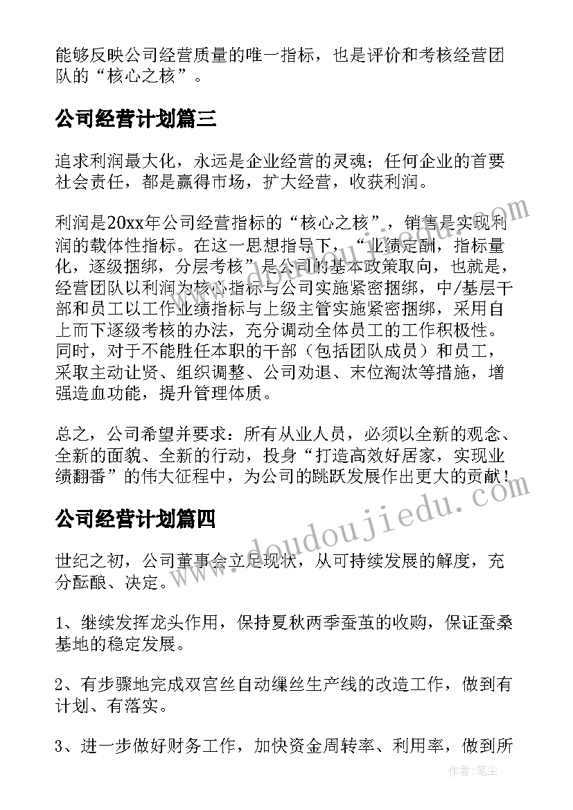 最新三位数乘两位数的教学反思不足之处(实用5篇)