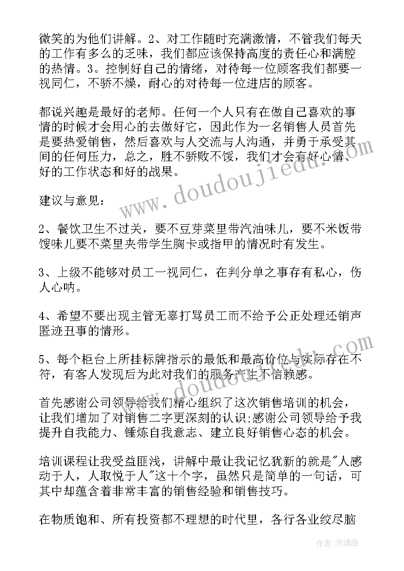 员工转正方案 国企员工转正方案(精选5篇)