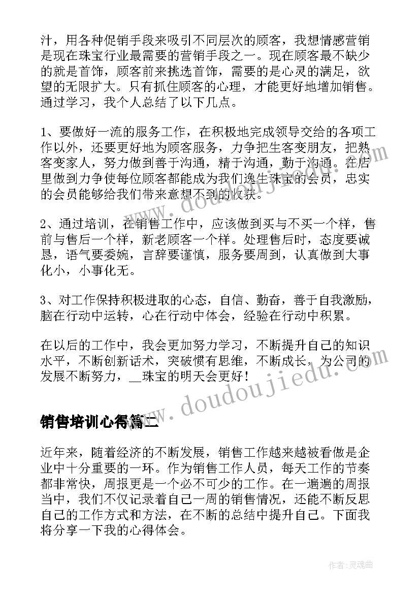 员工转正方案 国企员工转正方案(精选5篇)