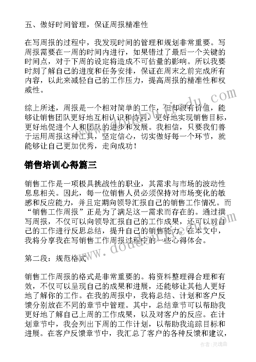 员工转正方案 国企员工转正方案(精选5篇)