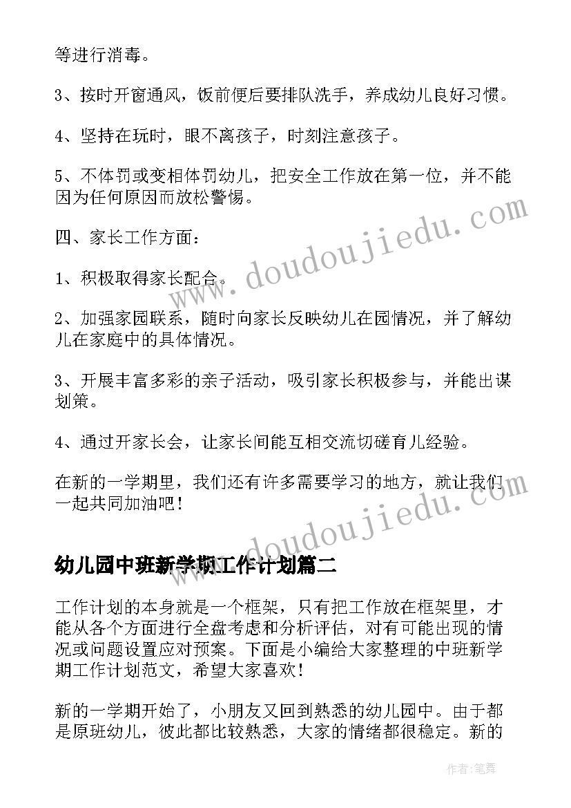 2023年音乐游戏的反思 四年级音乐白桦林好地方教学反思(通用5篇)