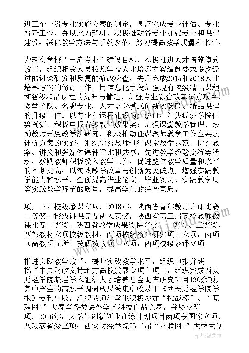 教师聘期个人述职报告(精选8篇)