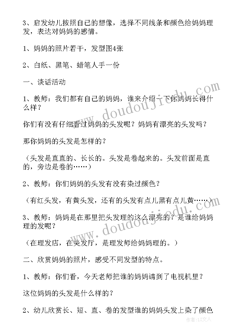 中班端午节活动教案反思 端午节中班活动方案(模板6篇)