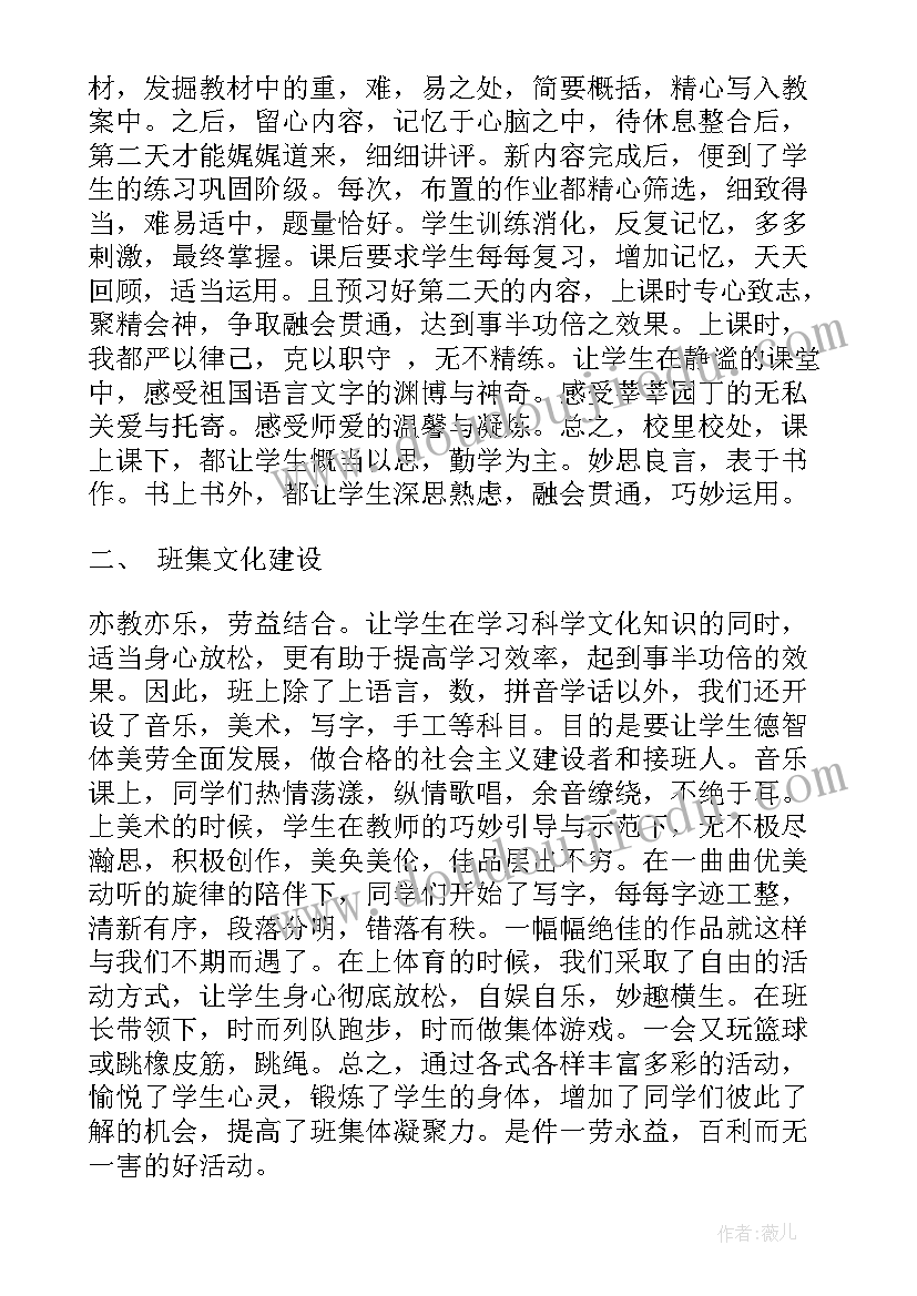 2023年国画班教学总结报告(优秀5篇)