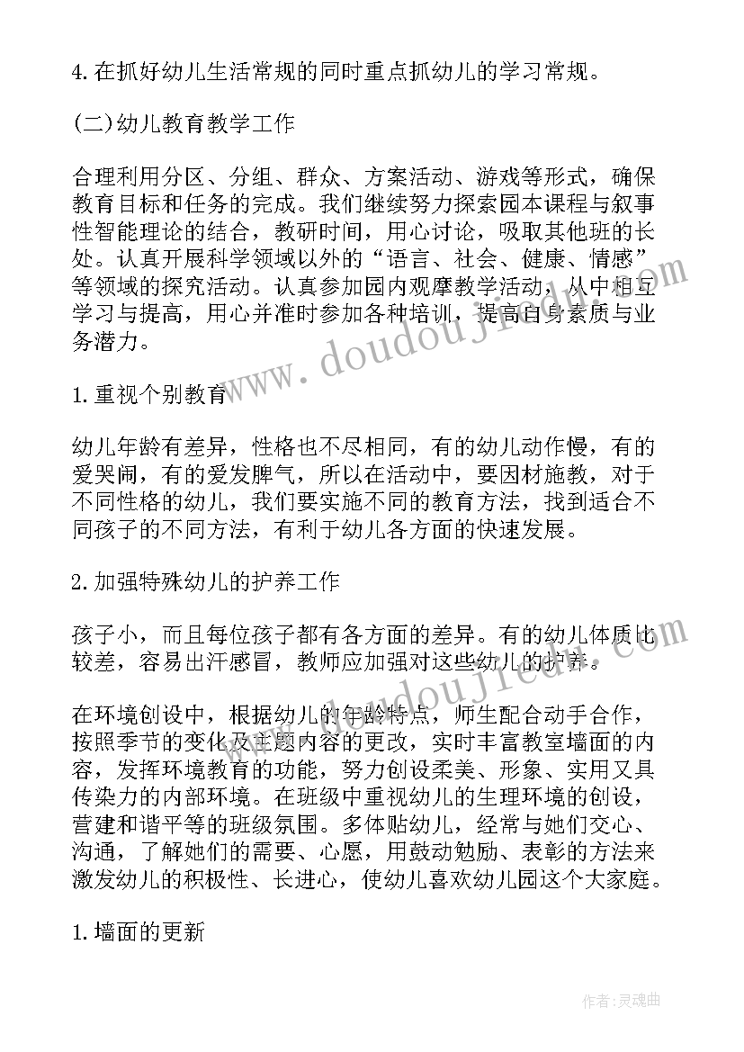 2023年幼儿园大班班务计划书上学期 幼儿园大班级计划书(实用5篇)