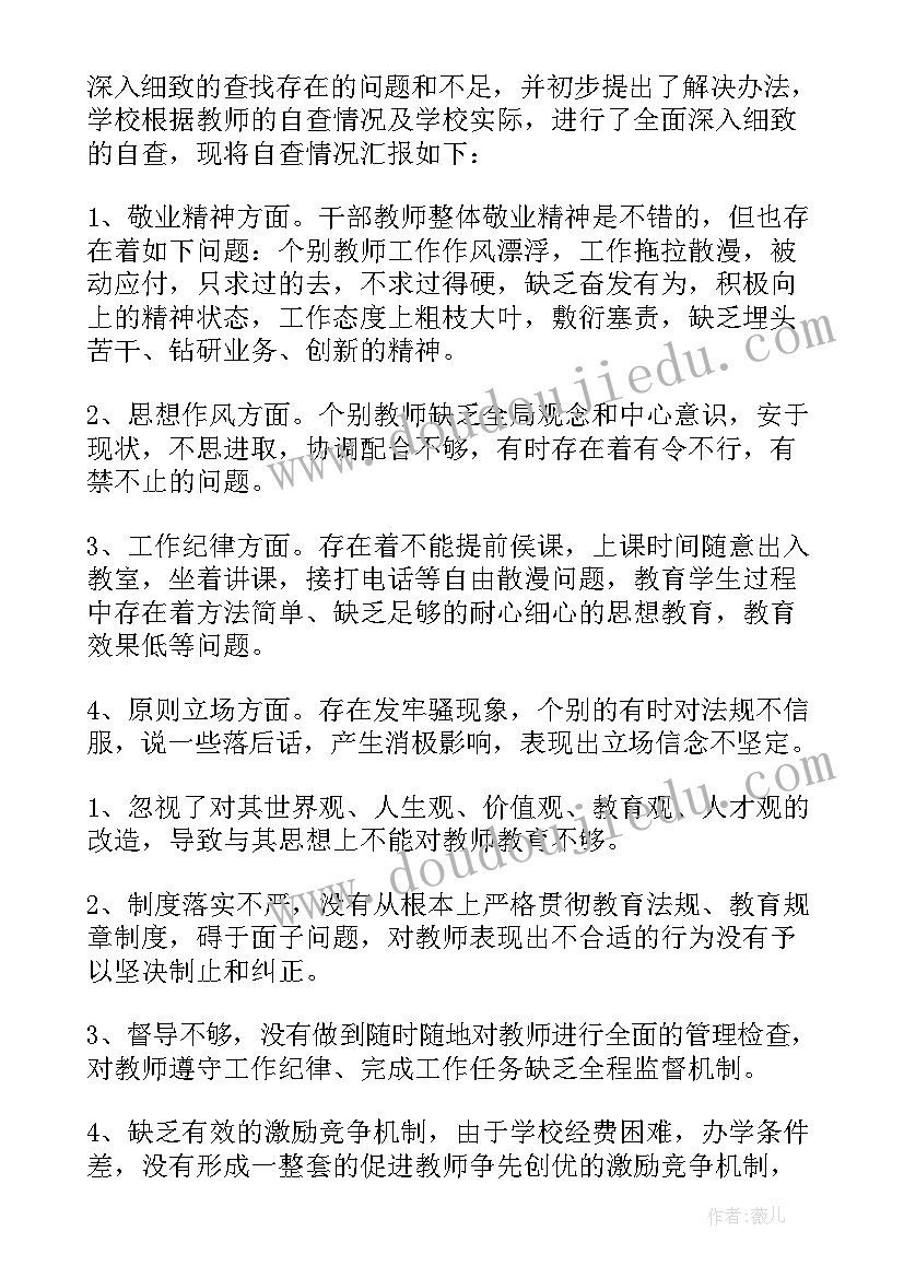 最新幼儿园三八妇女节活动方案教师(通用7篇)