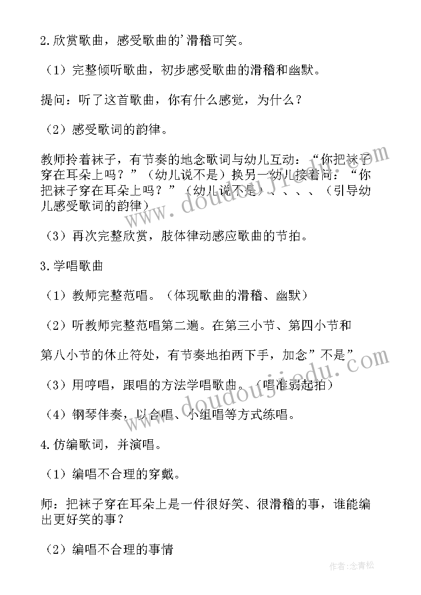 最新歌曲布谷教案(大全5篇)