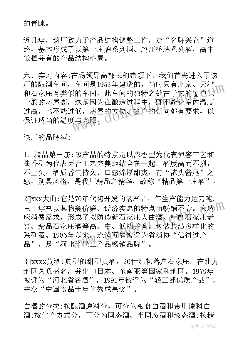 2023年工作参观报告 暑假参观实习工作报告(优秀5篇)