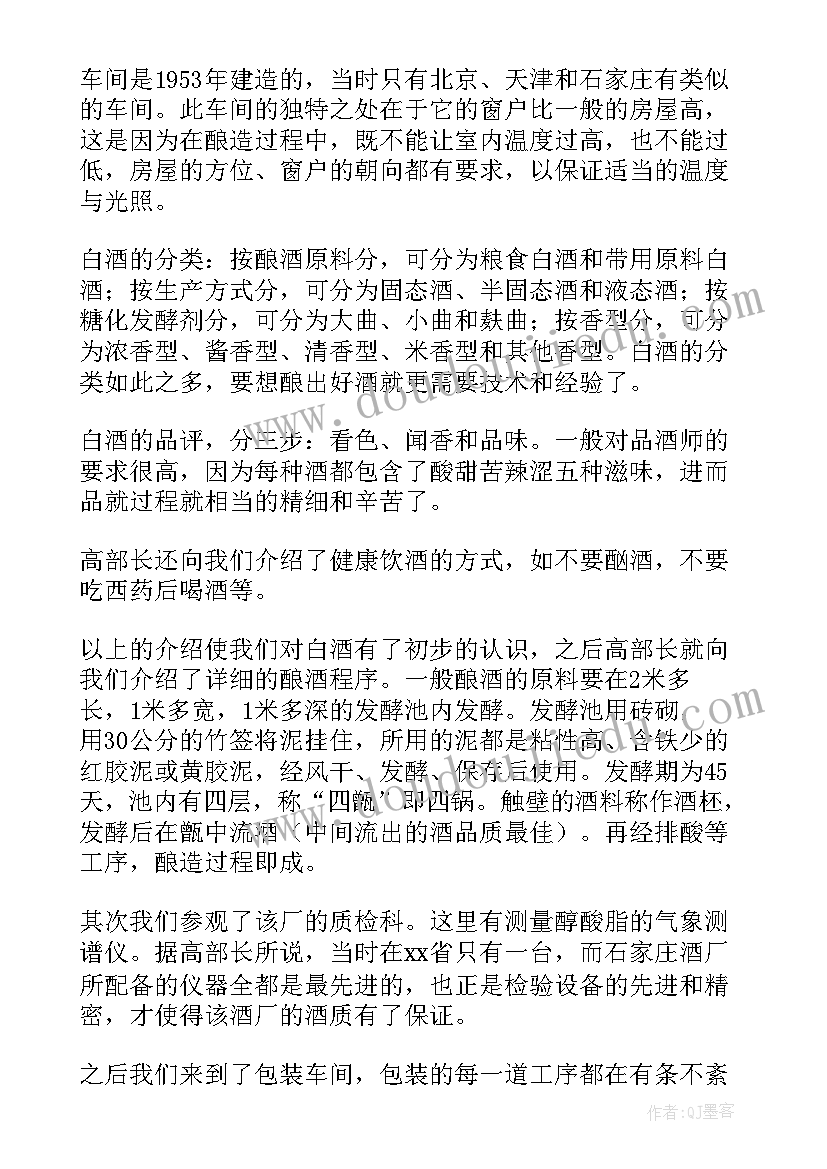 2023年工作参观报告 暑假参观实习工作报告(优秀5篇)