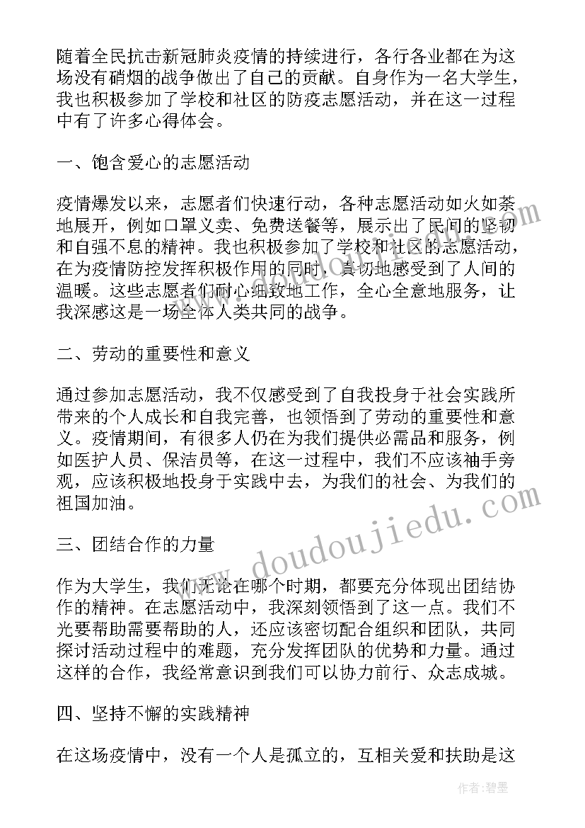 各式各样的邮票教案 社会活动教案(实用7篇)