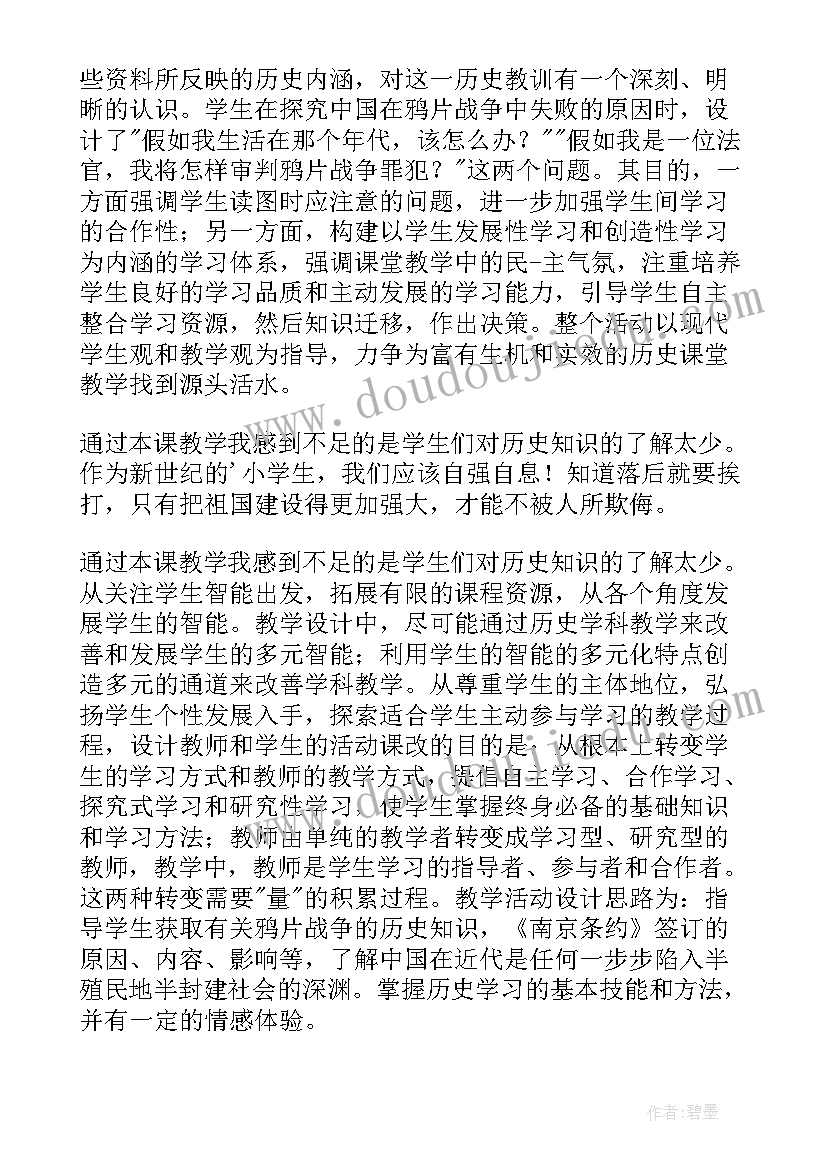 各式各样的邮票教案 社会活动教案(实用7篇)