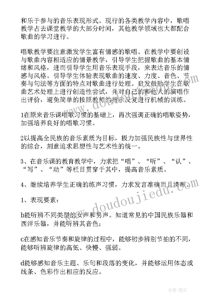 最新音乐教学的计划和目标 初中音乐教学的工作计划(模板5篇)