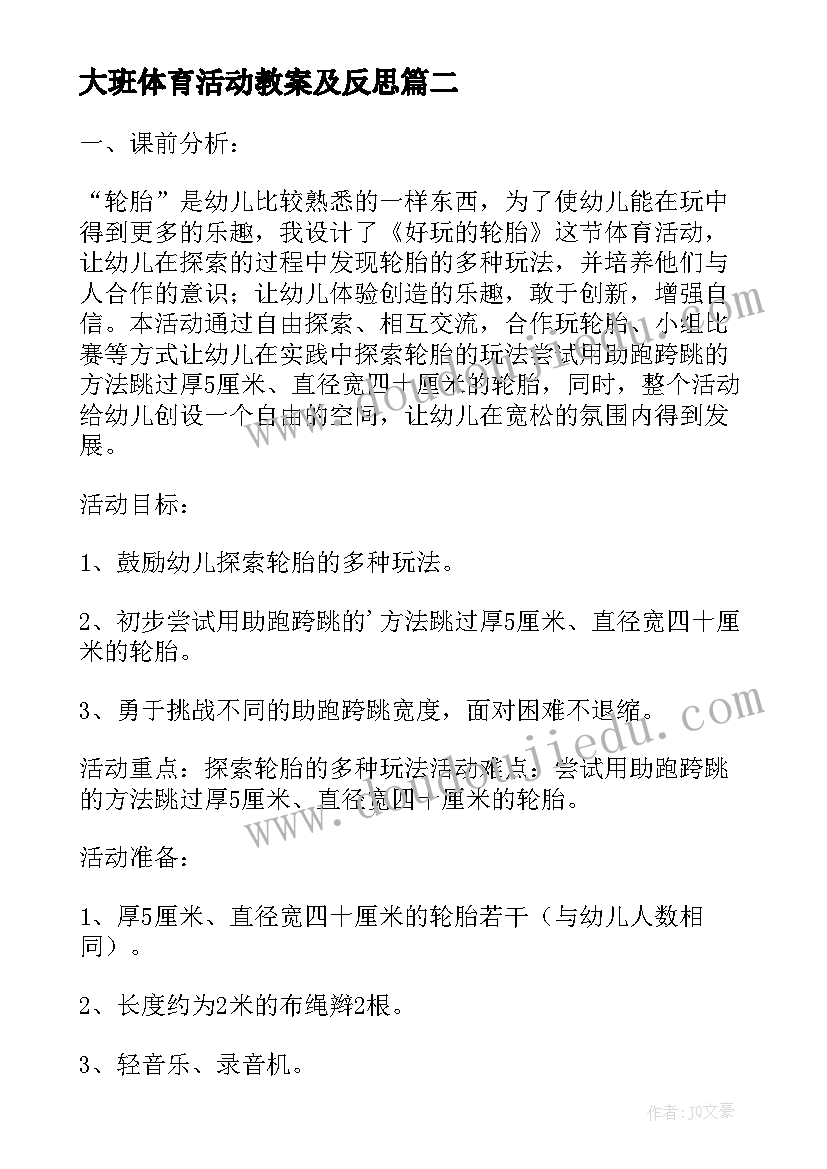 最新旋转对称图形教学反思 幼儿园教学反思(精选7篇)