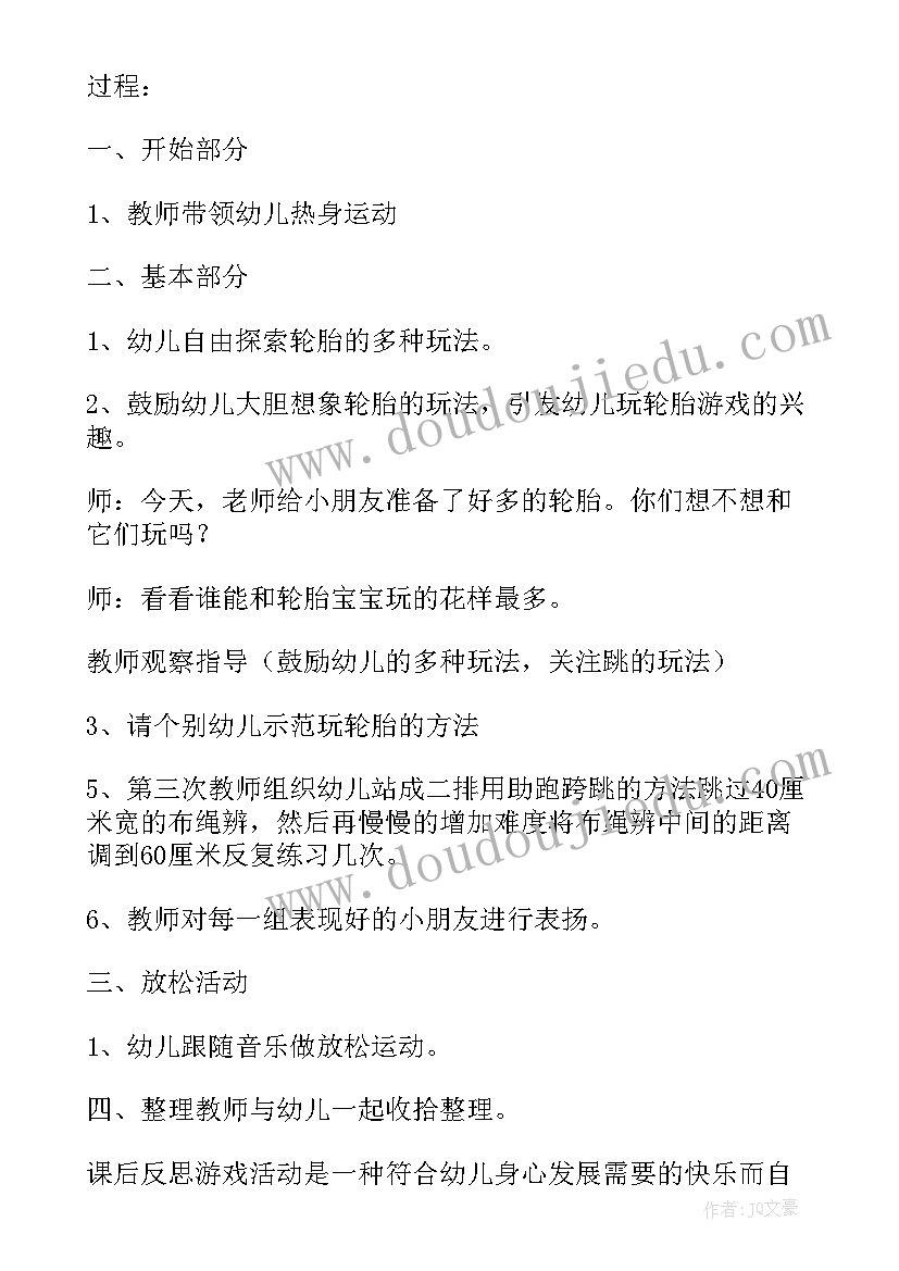 最新旋转对称图形教学反思 幼儿园教学反思(精选7篇)