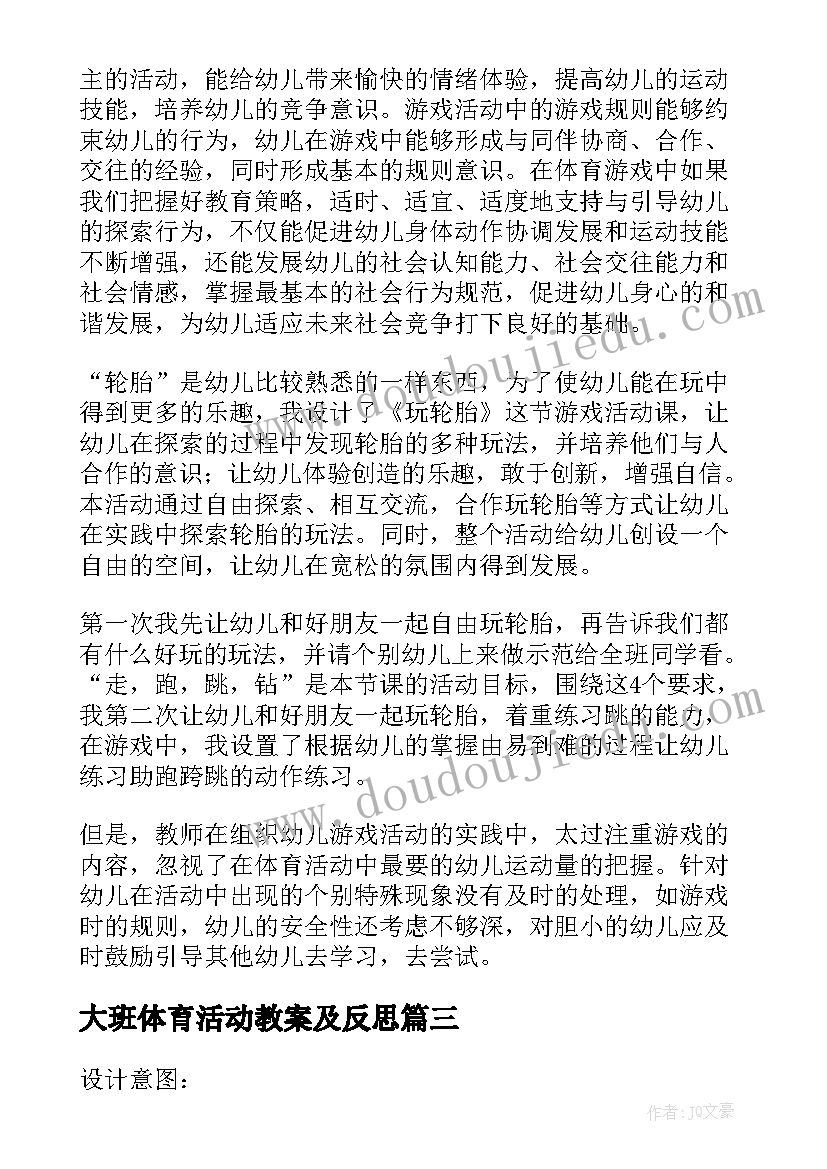 最新旋转对称图形教学反思 幼儿园教学反思(精选7篇)