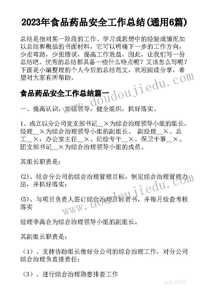 医学高级职称专业技术工作总结(大全7篇)