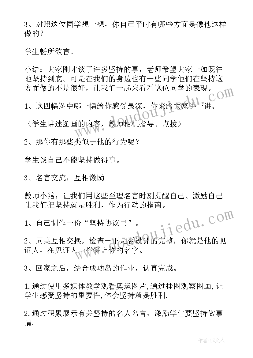 2023年小学生心理活动策划方案(优质6篇)