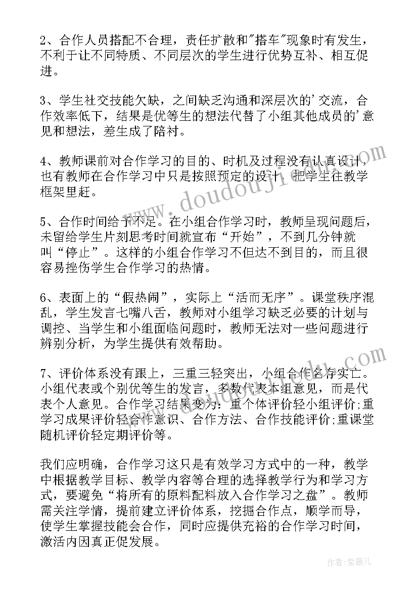 2023年初中数学教师教学反思(实用8篇)