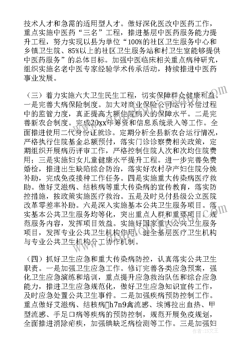 2023年社区班子成员及个人工作总结 社区年度工作计划(通用6篇)