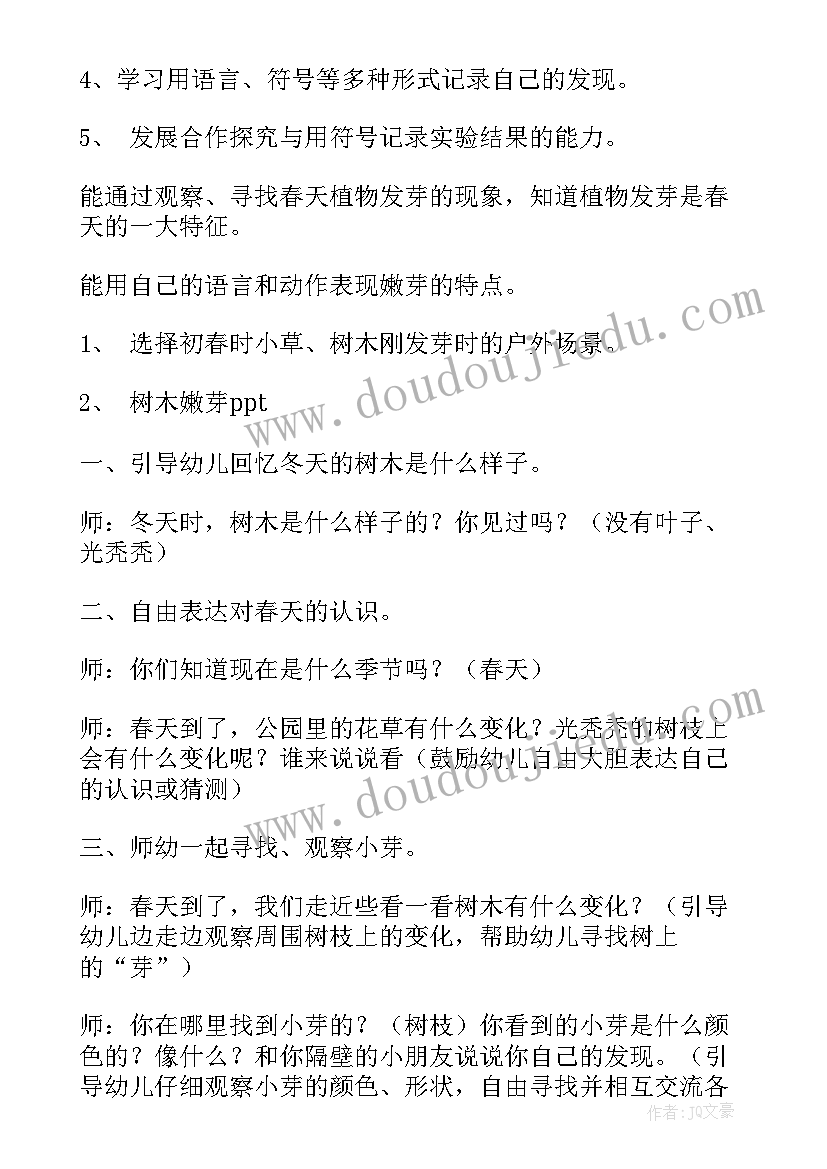 最新小班科学活动喜欢的玩具教案 小班科学活动反思(优质10篇)