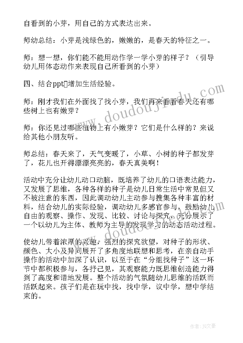 最新小班科学活动喜欢的玩具教案 小班科学活动反思(优质10篇)