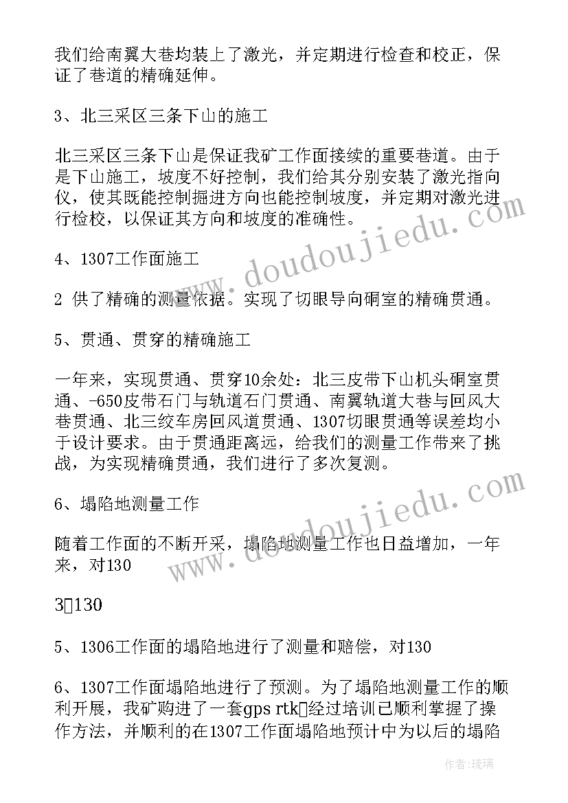 2023年工程科述职述廉报告一岗双责(实用5篇)