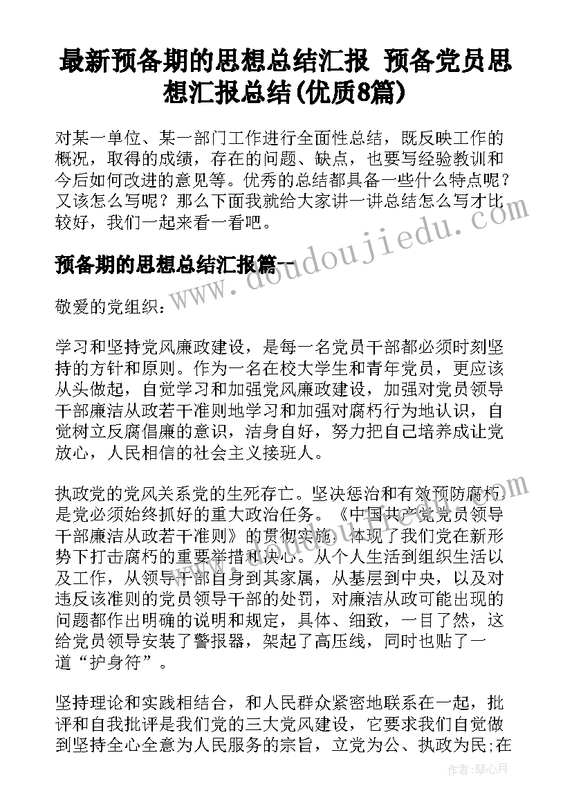 最新学校年度总结有哪些(精选6篇)