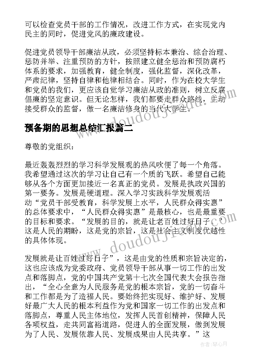 最新学校年度总结有哪些(精选6篇)