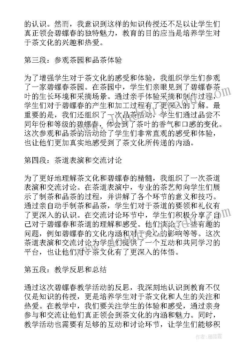 瓶子和盖子反思 兰花花教学反思教学反思(实用10篇)