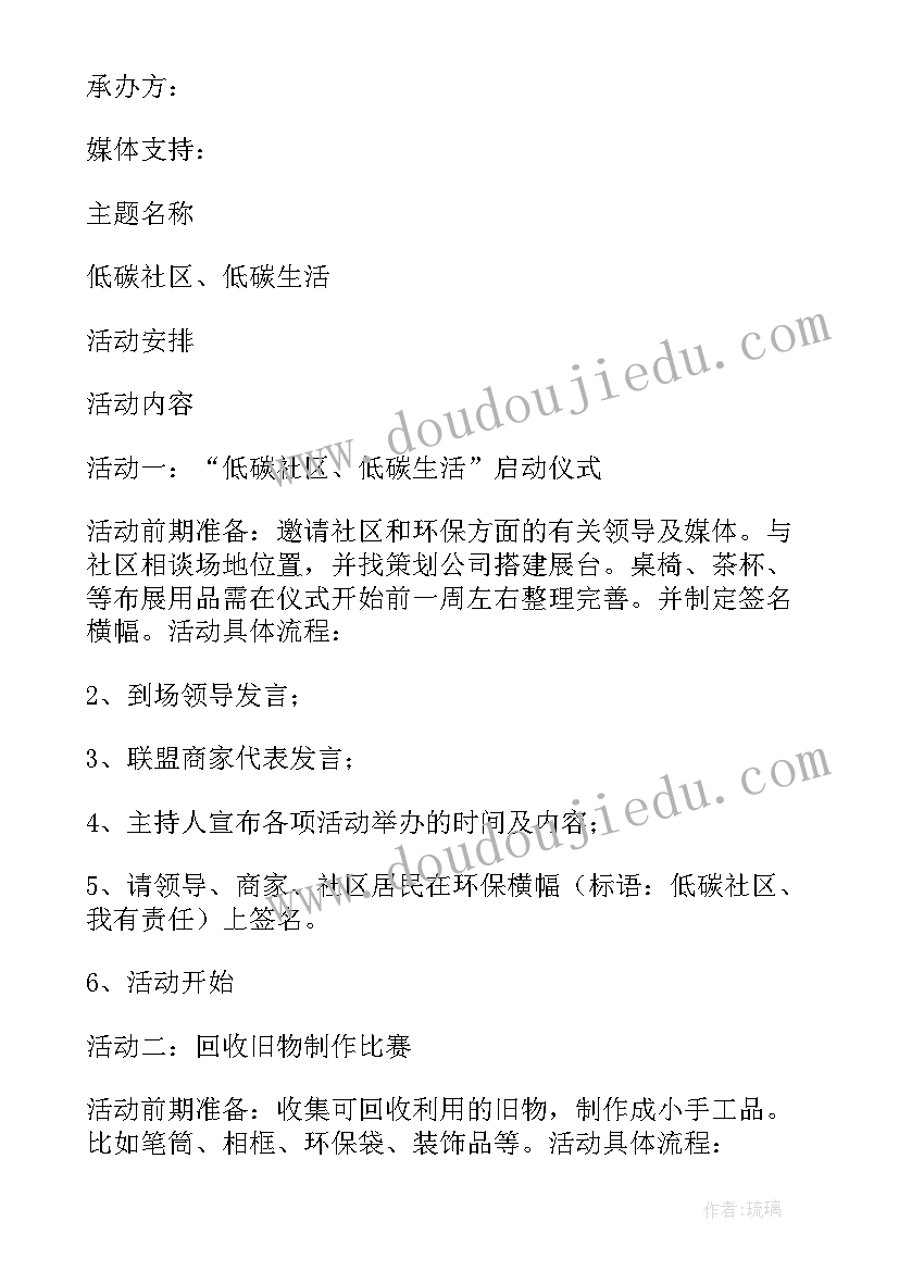 最新保险走进社区活动方案设计 走进社区活动方案(模板5篇)