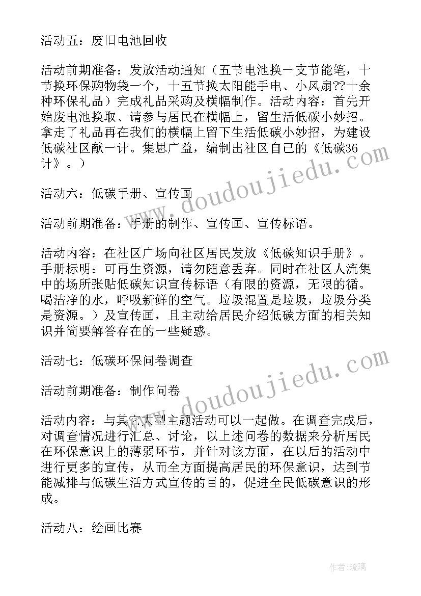 最新保险走进社区活动方案设计 走进社区活动方案(模板5篇)