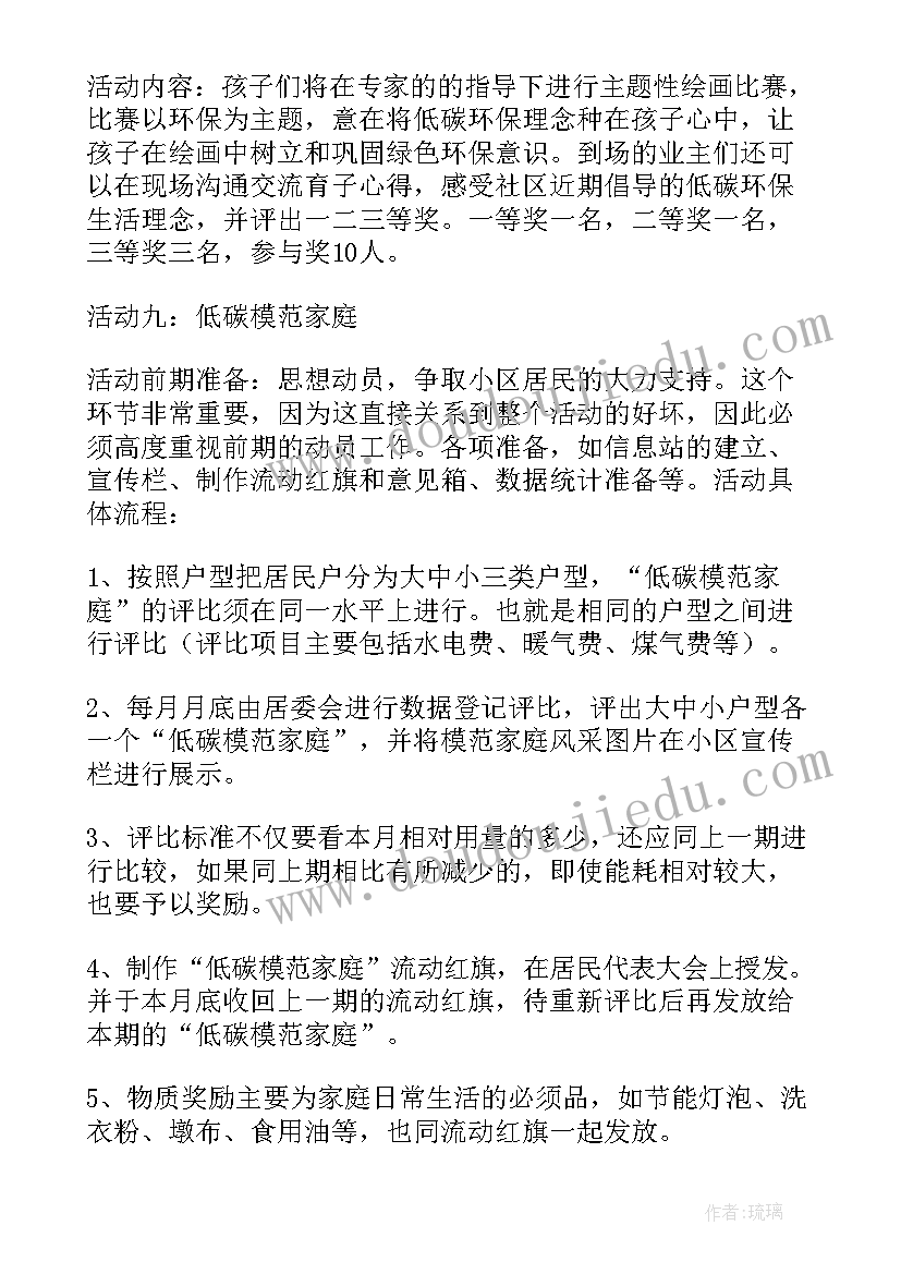 最新保险走进社区活动方案设计 走进社区活动方案(模板5篇)